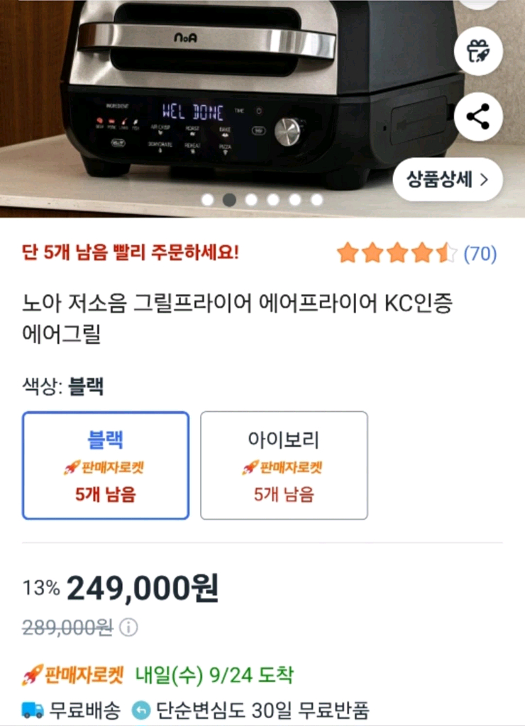 NoA 그릴 에어프라이어 5.9L--2
