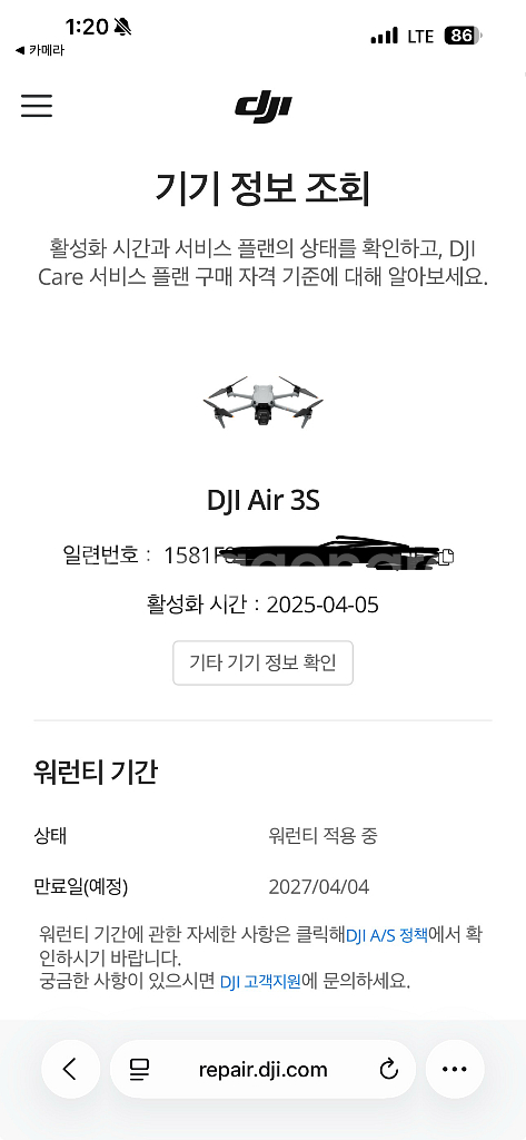 Dji Air 3S ( Dji RC 2 ) + 케어2년--5