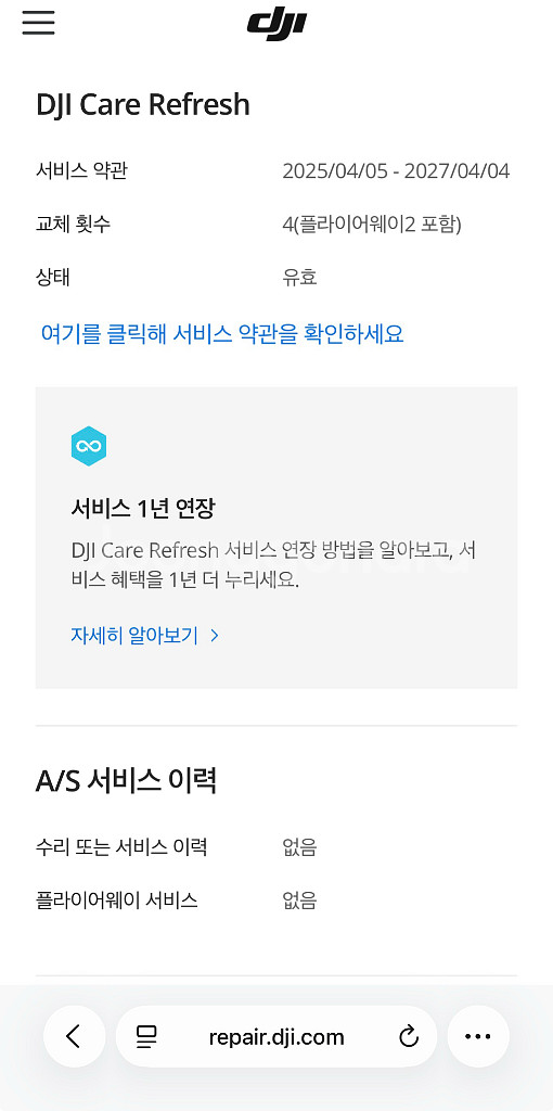 Dji Air 3S ( Dji RC 2 ) + 케어2년--6