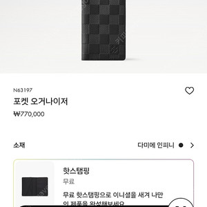 SS급 / 루이비통 남성 카드 지갑, 포켓 오거나이저