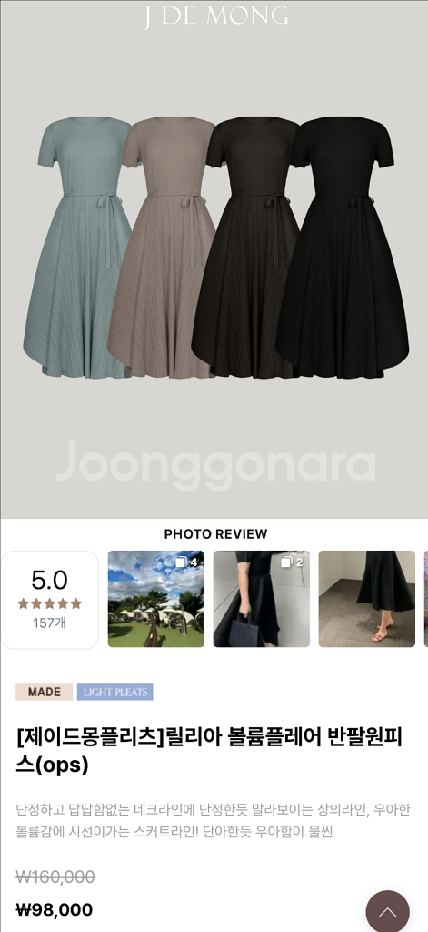제이드몽 릴리아 볼륨플레어 반팔원피스 블랙+그레이스벨트--7