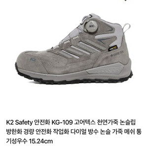 k2 고어텍스 안전화