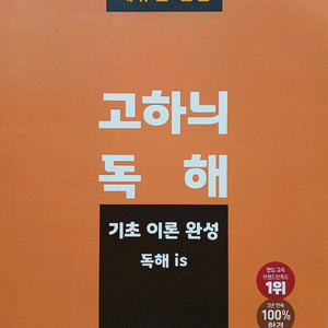 **급처**2024 에듀윌 편입 교재 4권