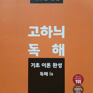 **급처**2024 에듀윌 편입 교재 4권