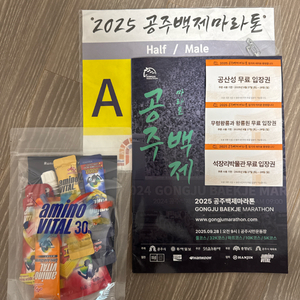 공주마라톤 하프 양도합니다