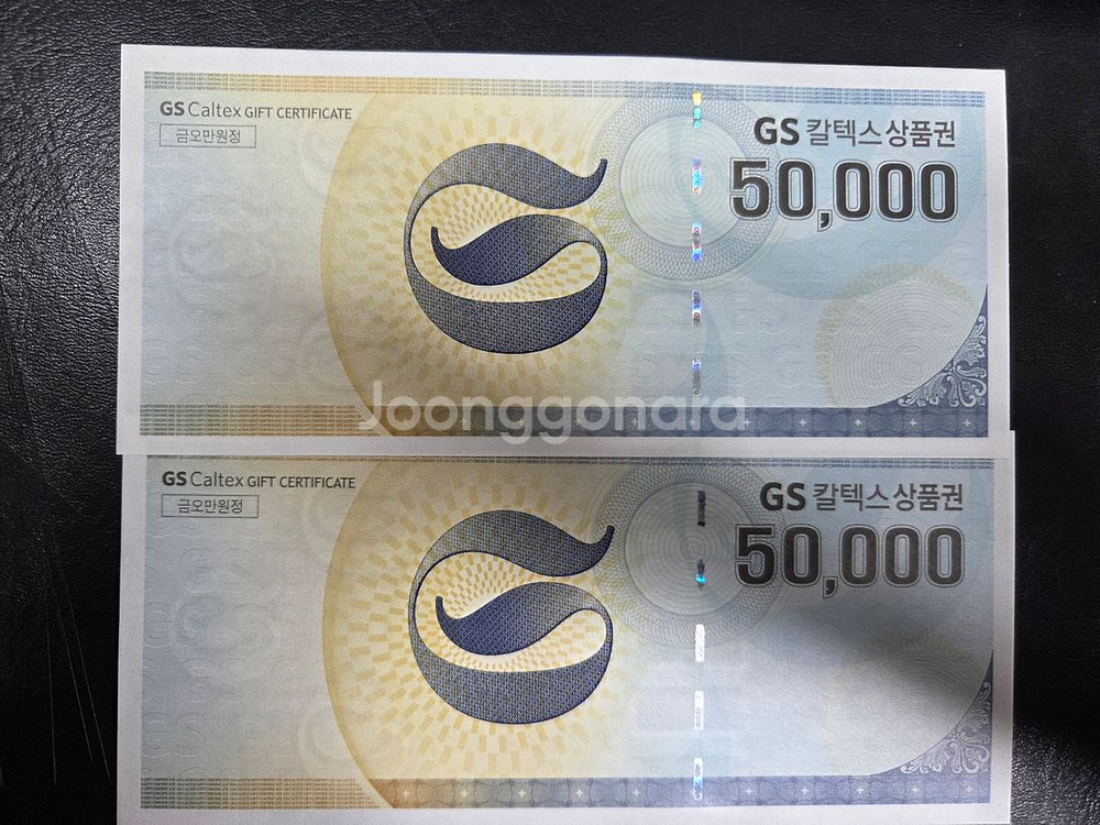 GS칼텍스상품권 5만원권 2장--0
