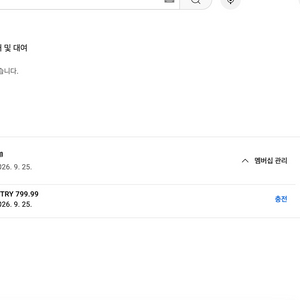 유튜브 프리미엄 개인1년구독 팝니다