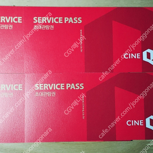 CGV, 메가박스, 롯데시네마, 씨네큐 3천원부터 예매
