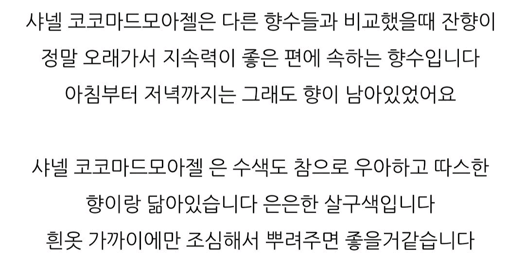 샤넬 코코마드모아젤 오드퍼퓸 오드빠르펭 100ml--4