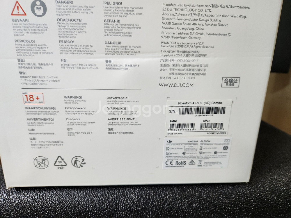 DJI PHANTOM4 RTK COMBO--1