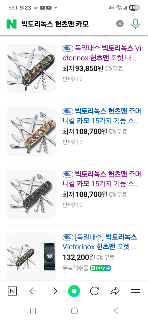 빅토리녹스 헌츠맨 카모 (밀리터리 디자인)--4