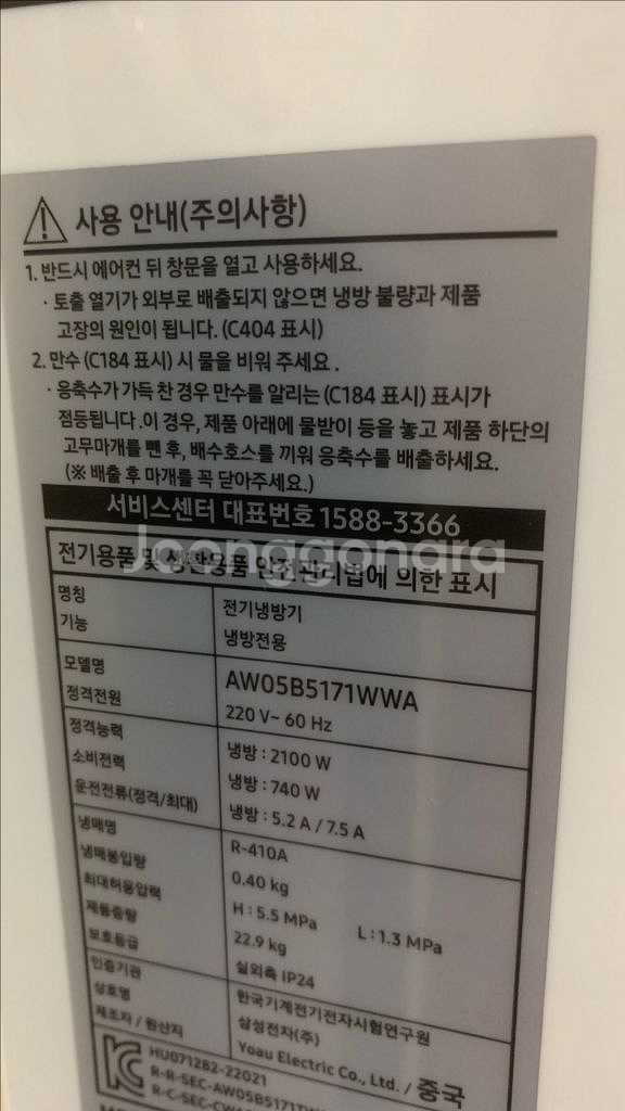 삼성 윗도우핏 22년형 (앱사용가능) 창문형에어컨--1