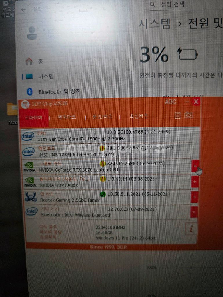 MSI 게이밍 노트북 gp76 RTX3070 17.3인--5