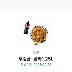 뿌링클+콜라1.25