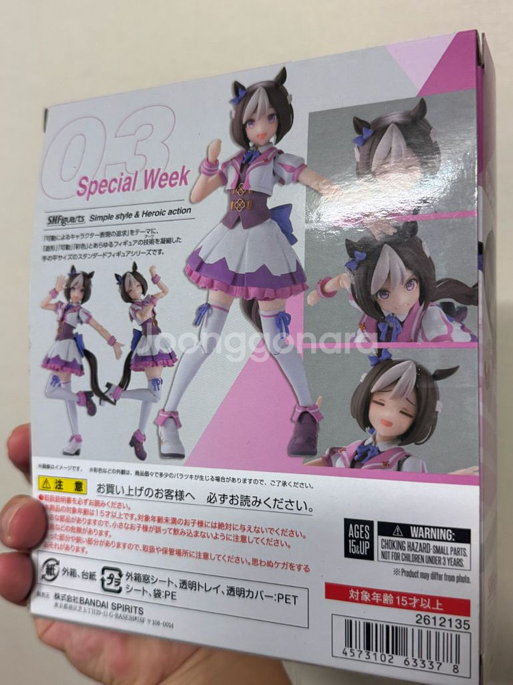 shf 우마무스메 스페셜위크 팝니다--1