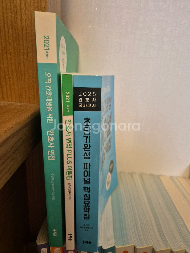 간호학 홍지문 간호사 면접. PLUS 이론집--0