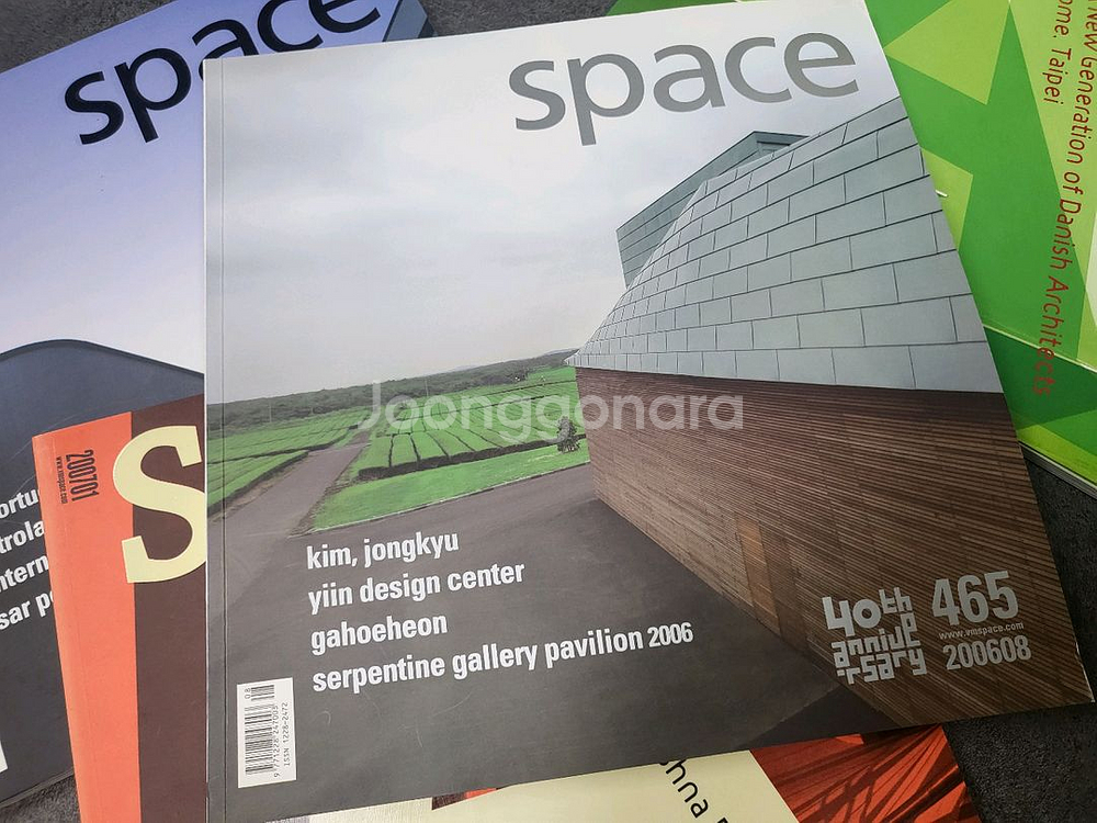 잡지 스페이스 space--4