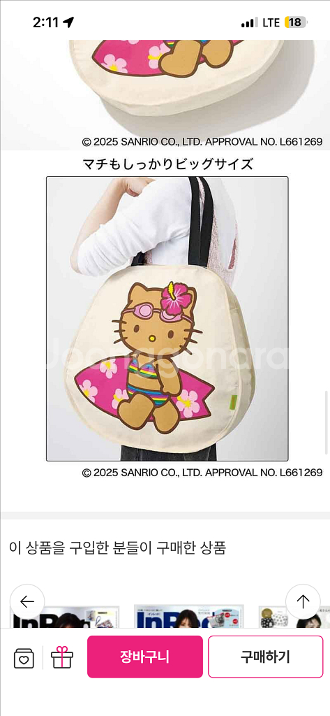 태닝키티 에코백 새상품--1