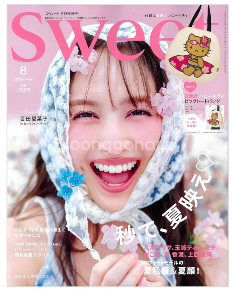 태닝키티 에코백 새상품--2