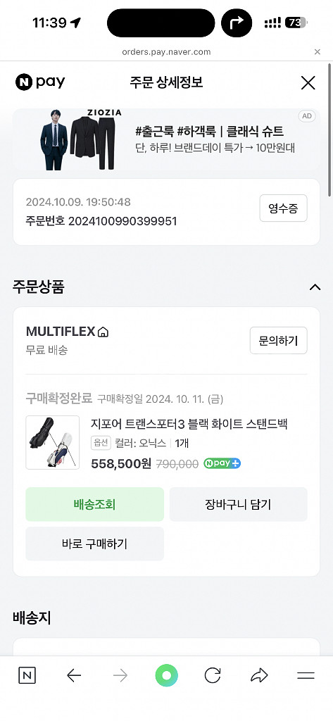 지포어 캐디백 오닉스 G4AS22A27--4