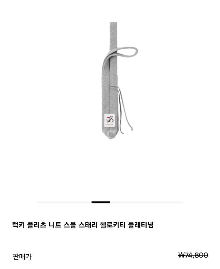 조셉앤스테이시 니트백 스몰 헬로키티 스태리 플래티넘--1