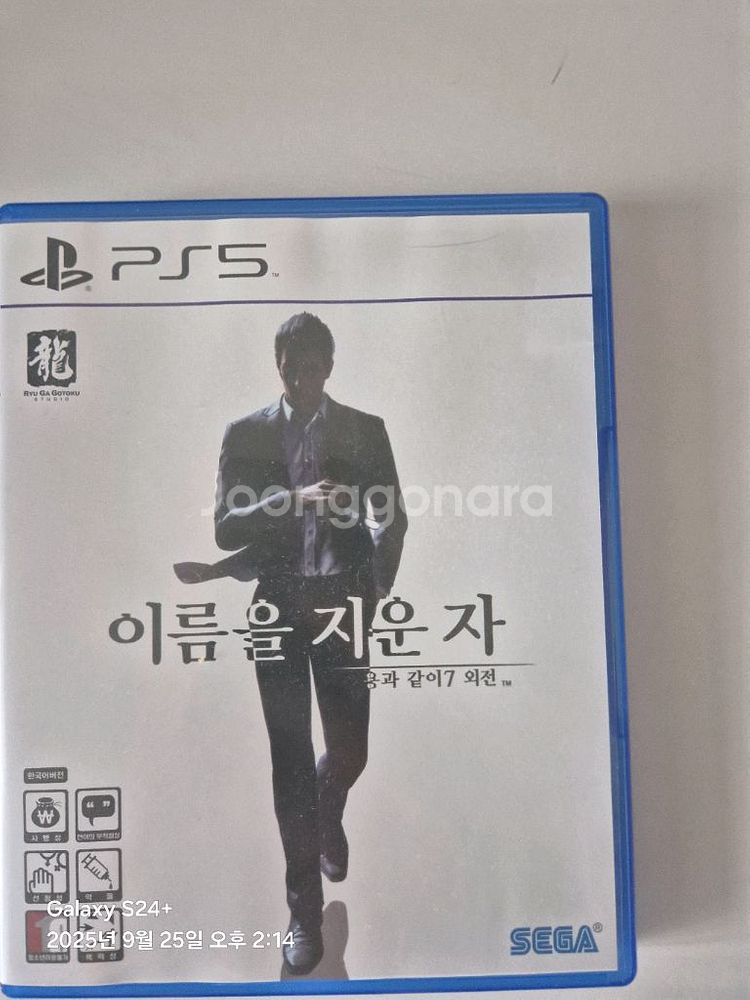용과같이7외전--0