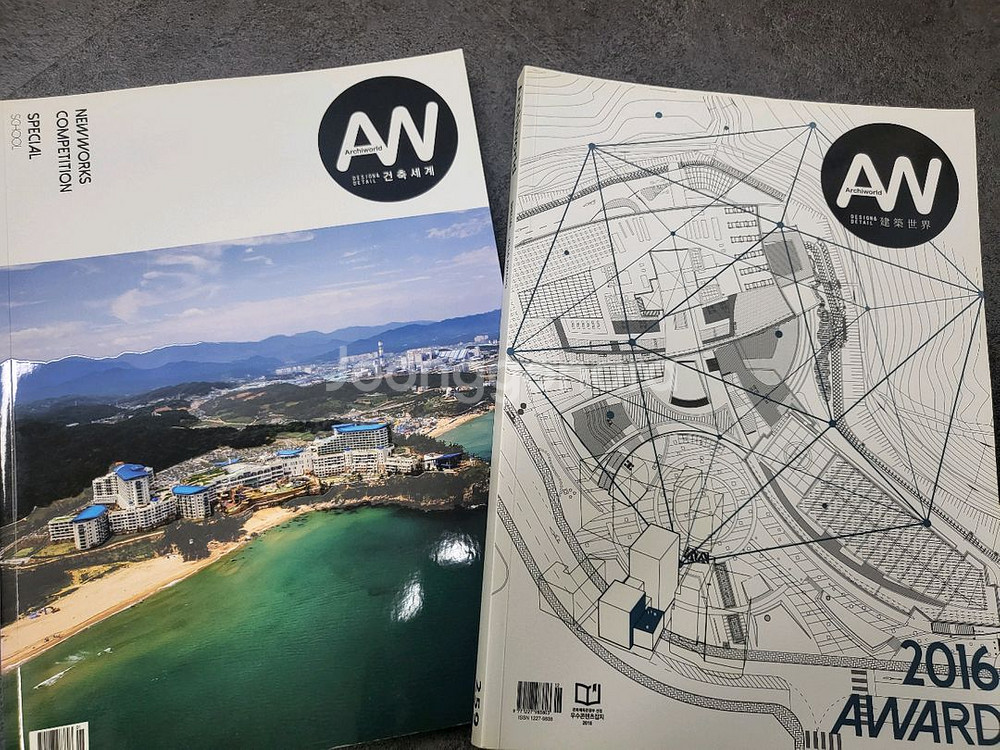 잡지 Archiworld 25권--1