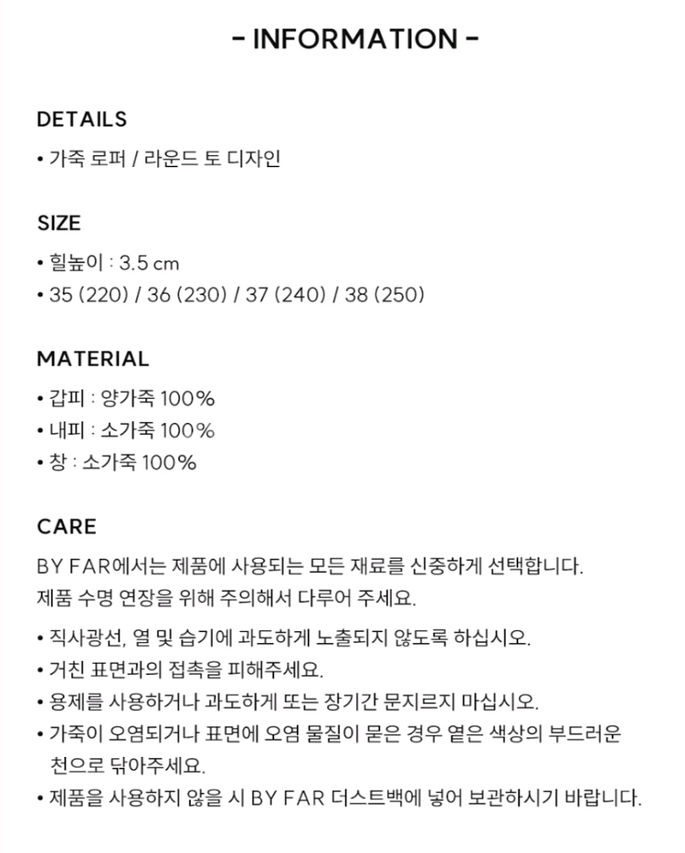 (새상품) BY FAR 바이파 알프레드 양가죽 로퍼--4
