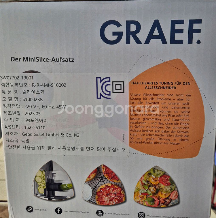 GRAEF 슬라이서 S10002KR--2
