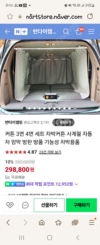 반다이차박텐트 레이,박스카전용--1