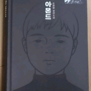 아몬드