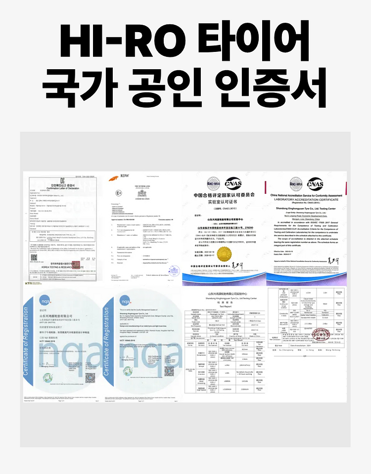 195 45 16 하이로 타이어 (새제품) 4본 1세트--4