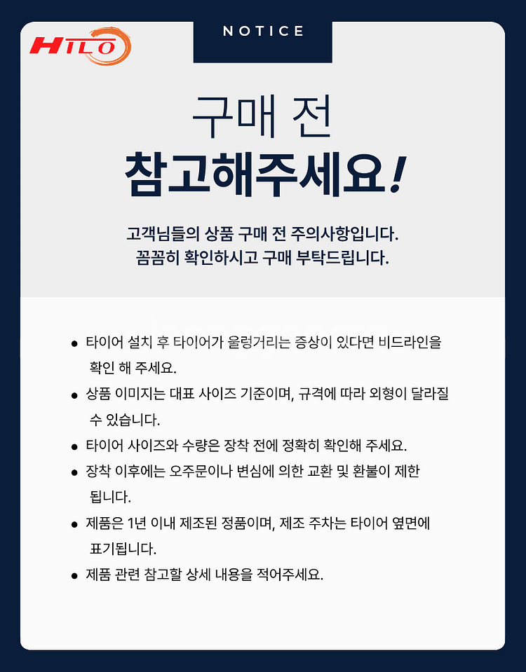 195 45 16 하이로 타이어 (새제품) 4본 1세트--6