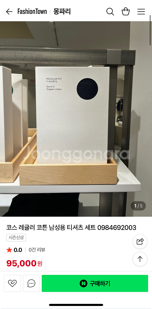 COS 코스 레귤러핏 남성용 티셔츠 3장 세트--0