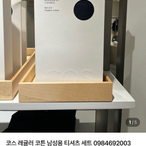 COS 코스 레귤러핏 남성용 티셔츠 3장 세트
