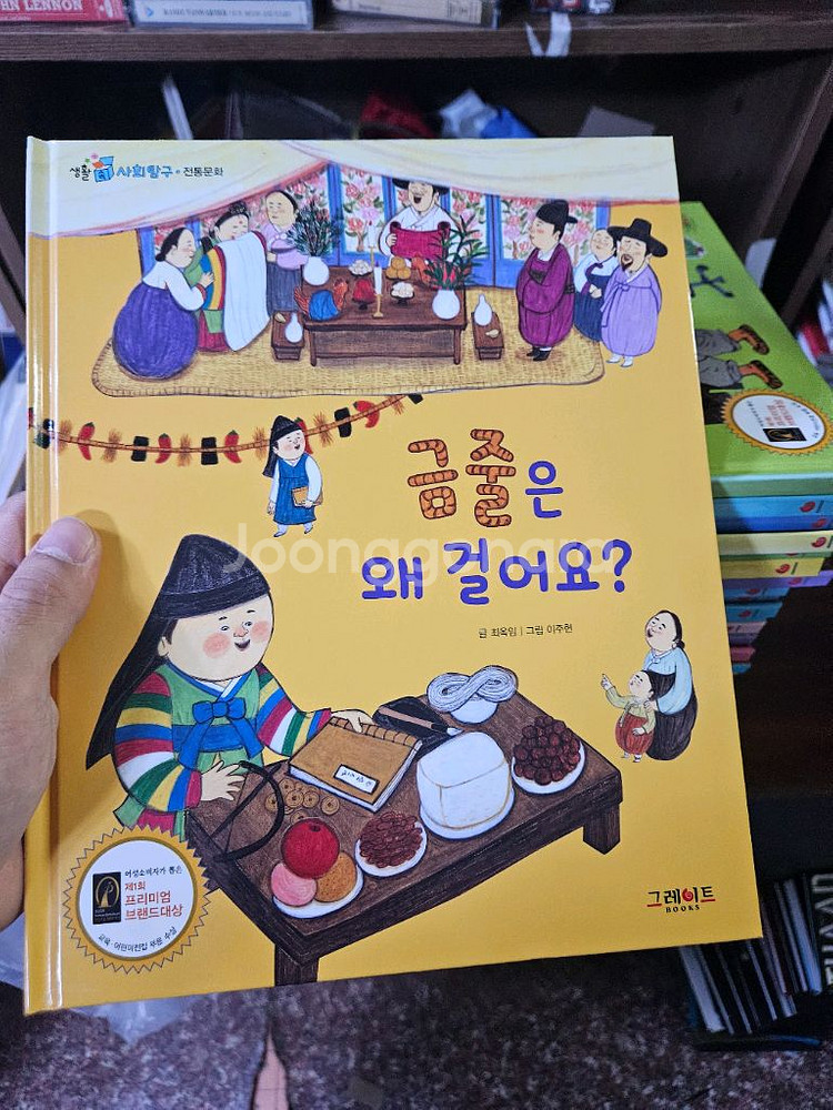 생활속 사회탐구 62권+부록풀구성 상태최신최상급--4