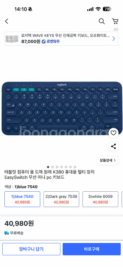 로지텍 무선 블루투스 키보드 K380--2