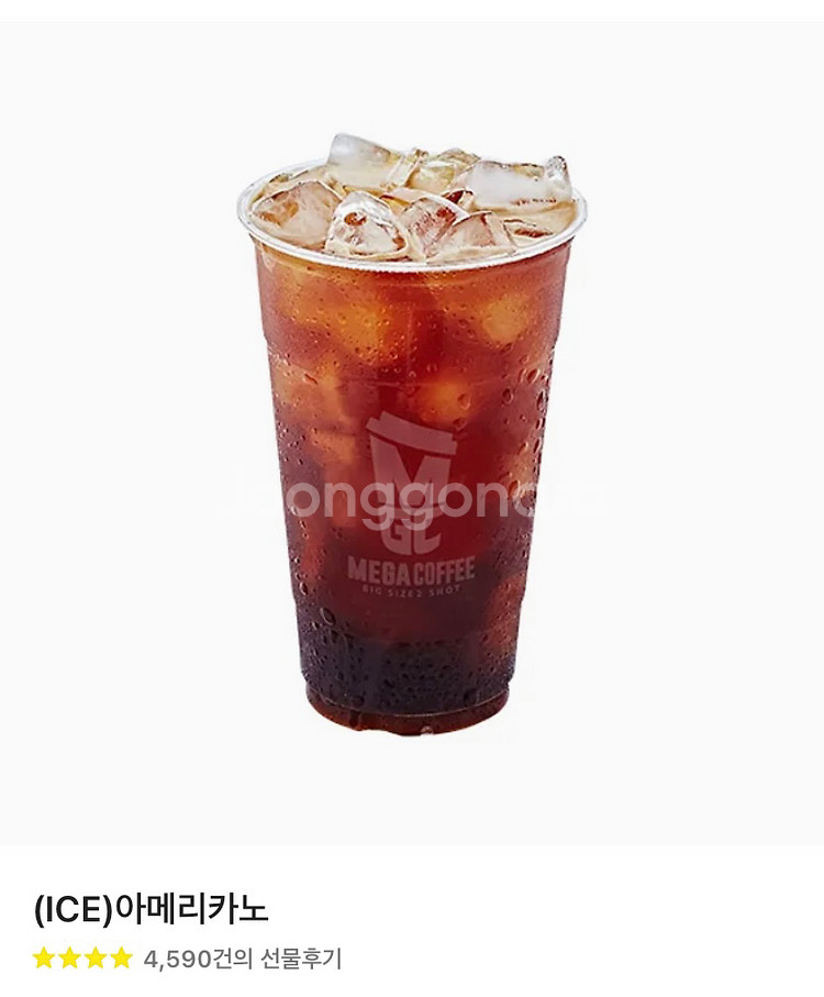 메가커피 아이스 아메리카노--0