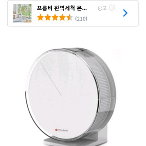 (새제품) 가습기