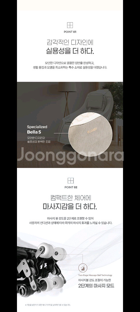 250만원안마기 안마의자특가!!--3