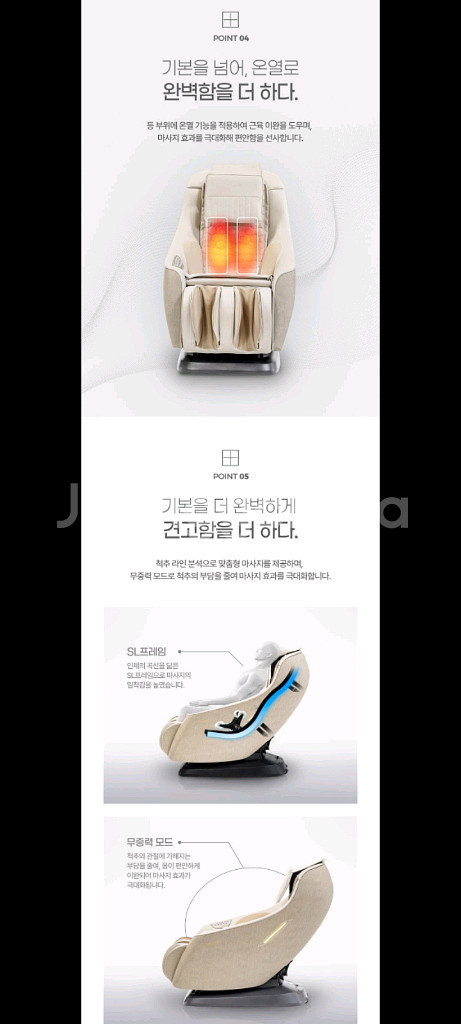 250만원안마기 안마의자특가!!--5