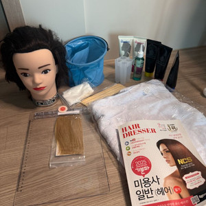 헤어미용 국가시험재료(가발포함)