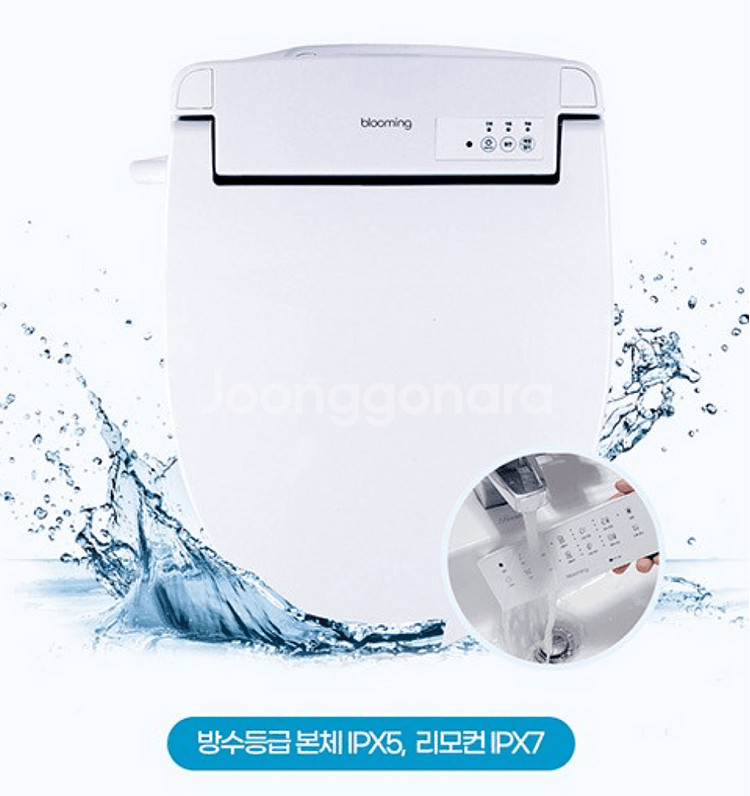 [민트] 블루밍 IPX-RX323APLUS 리모컨 비데--2