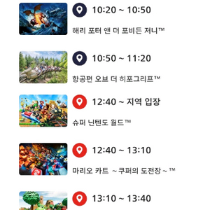 오사카 유니버셜스튜디오 익스프레스 티켓(10월7일)