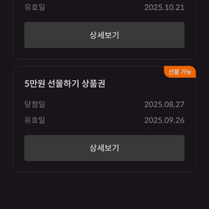 빗썸 선물하기 쿠폰
