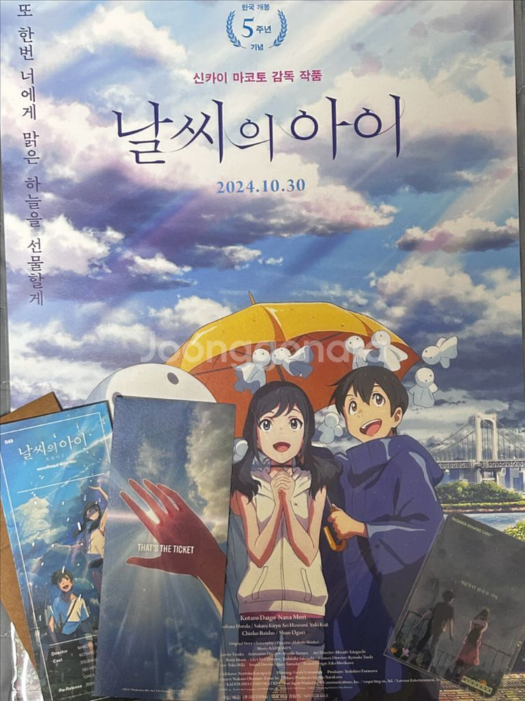 날씨의아이 포스터+TTT+홀로그램 카드--0