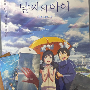 날씨의아이 포스터+TTT+홀로그램 카드