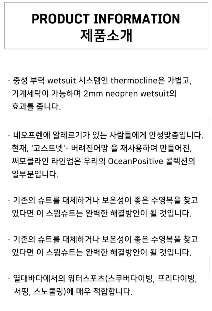 포스엘리먼트 써모클라인 남성 전신 M사이즈 판매합니다.--8