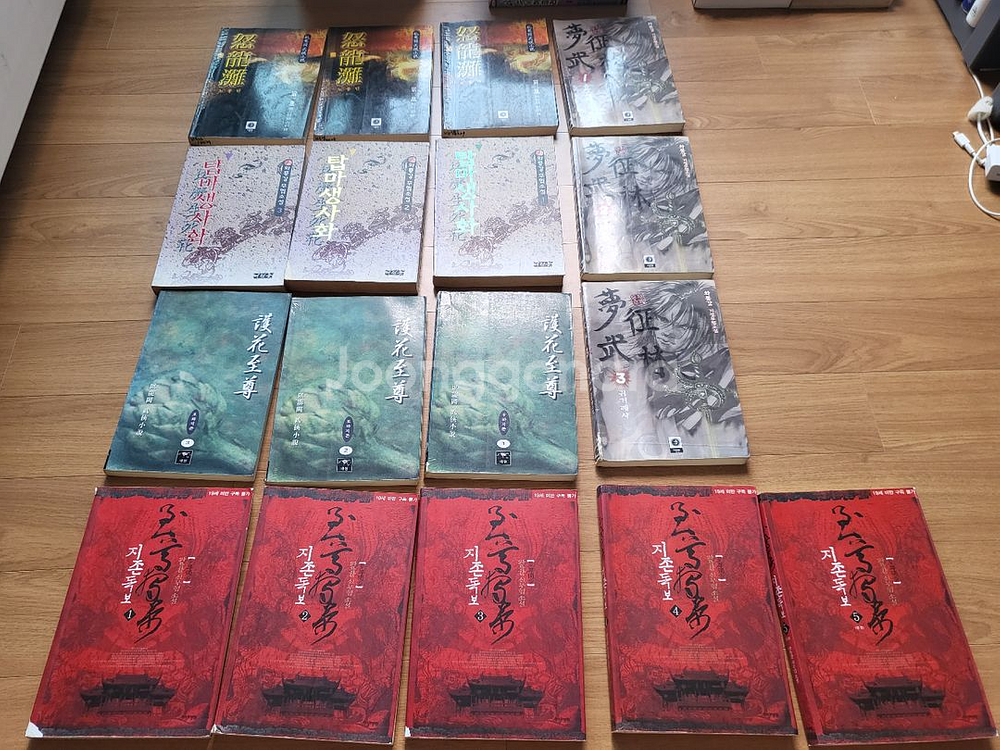 와룡강 무협지 소설책 팝니다--0