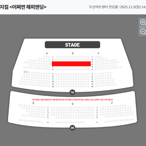 어쩌면 해피엔딩 11월9일 전미도회차 중블 4열 2석